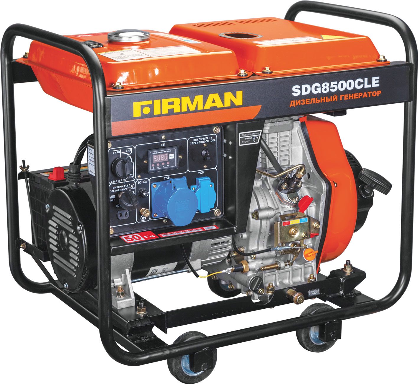 Генератор дизельный FIRMAN SDG8500CLE (6,0 кВт)